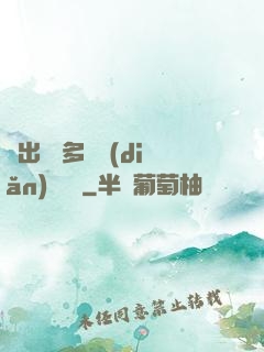 噴出來 多噴點(diǎn) 寶貝